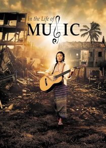 دانلود فیلم In the Life of Music 2018428340-2110066154