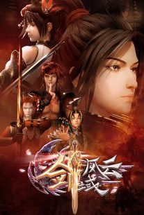 دانلود انیمیشن The Legend of Sword Domain428451-1396752430