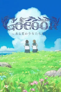 دانلود انیمه Cocoon: Aru Natsu no Shoujo-tachi yori 2025428771-1205091720