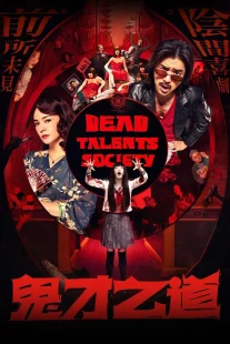 دانلود فیلم Dead Talents Society 2024430653-1675008889