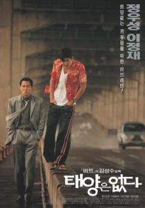 دانلود فیلم کره‌ای City of the Rising Sun 1998431344-407005046