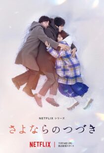 دانلود سریال Beyond Goodbye432423-62630989
