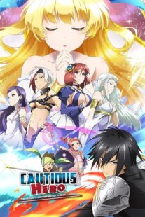 دانلود انیمه Cautious Hero: The Hero Is Overpowered but Overly Cautious431416-705569221