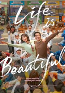 دانلود فیلم کره‌ای Life Is Beautiful 2022432503-842263157