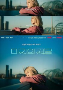 دانلود سریال Our Unwritten Seoul432473-1938505728