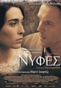 دانلود فیلم Brides 2004431426-374430265