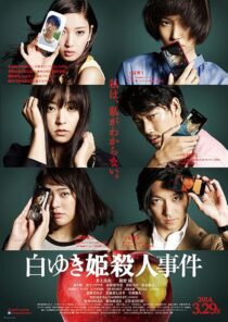 دانلود فیلم The Snow White Murder Case 2014433994-1110199672