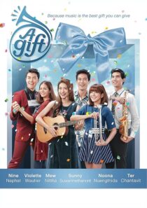 دانلود فیلم A Gift 2016433902-177437397