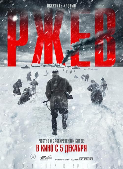 دانلود فیلم Rzhev 2019